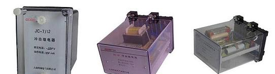供应JC-7,ZC-23,ZC-11A系列冲击继电器