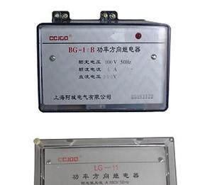 供应BG-10B，LG-10系列功率方向继电器