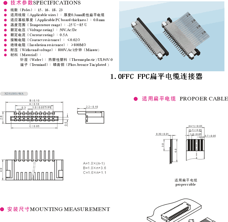 供应1.0FFC/FPC扁平电缆连接器