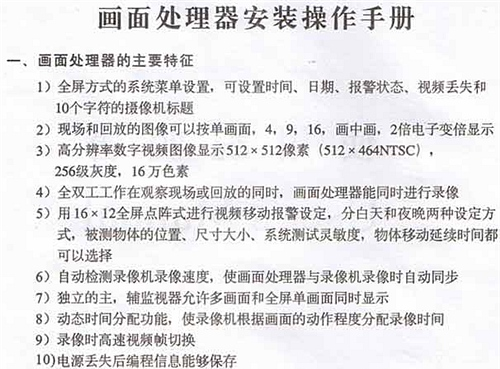 供应彩色16画面分割器