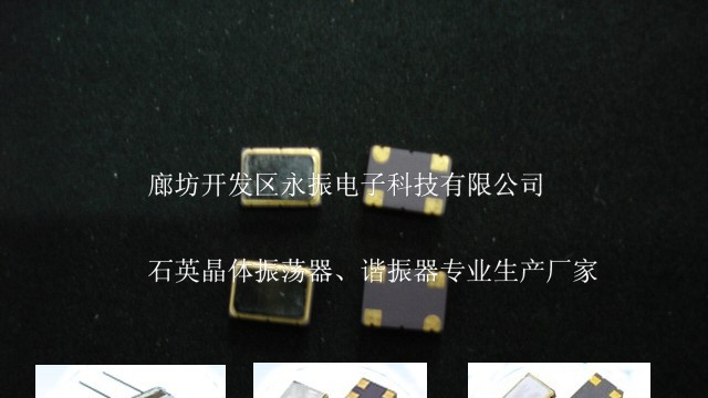 供应石英晶体振荡器SMD5*7表面贴钟振
