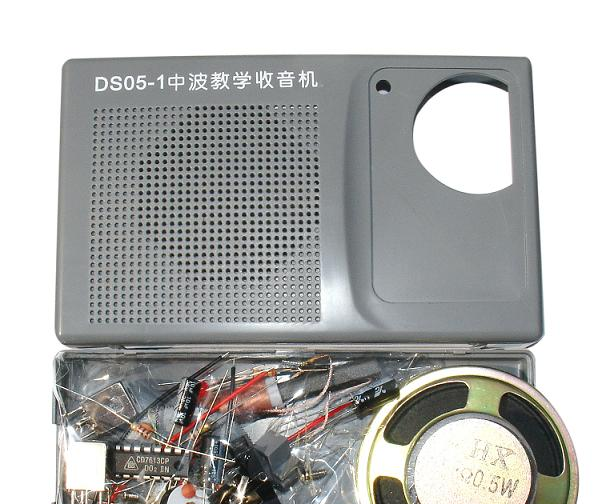 供应DS05-1型集成电路收音机教学散件