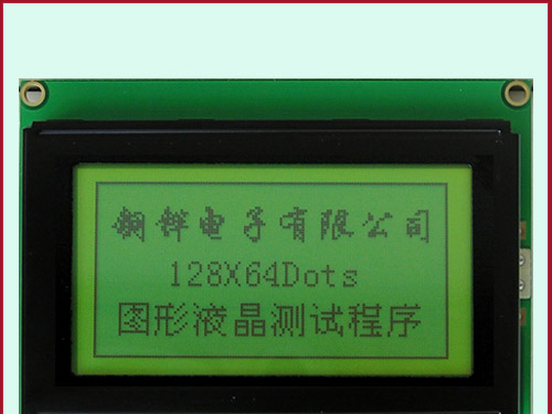 供应TG12864型液晶显示模块