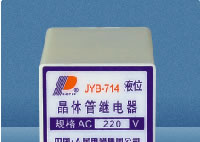 供应JYB-714型晶体管液位继电器