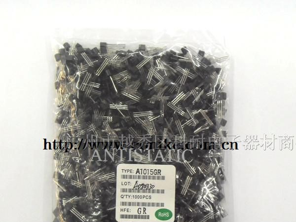 供应（厂家直销）三极管A1015