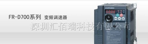 供应深圳三菱变频器FR-S520E-0.75K