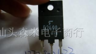 供应三极管 D2498 2SD2498
