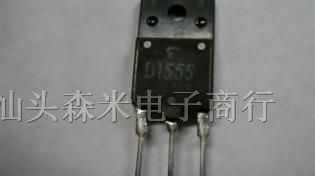 供应三极管 D1555 2SD1555