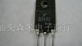 供应三极管 D2498 2SD2498