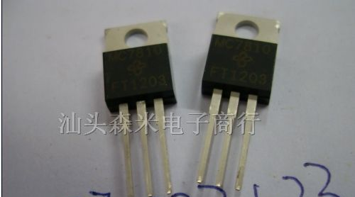 供应三极管 三端MC7810