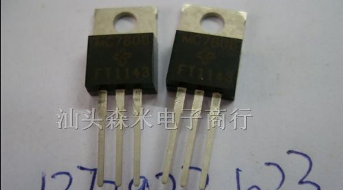 供应三极管 三端MC7808