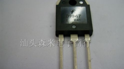 供应三极管 D1047 2SD1047
