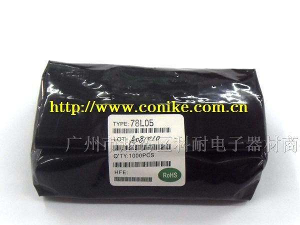 供应（厂家直销）三极管78L05
