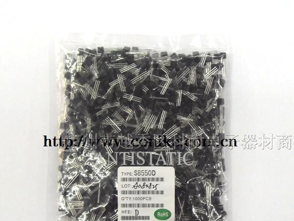 供应（厂家直销）三极管S8550