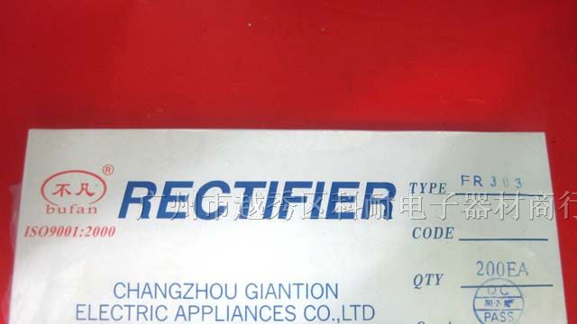 供应（）快恢复二极管 FR303