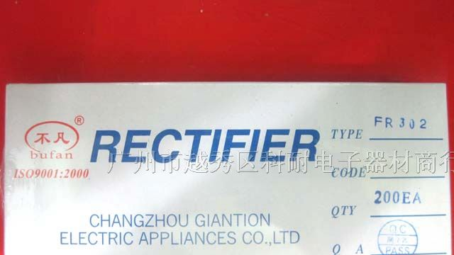 供应（）快恢复二极管 FR302