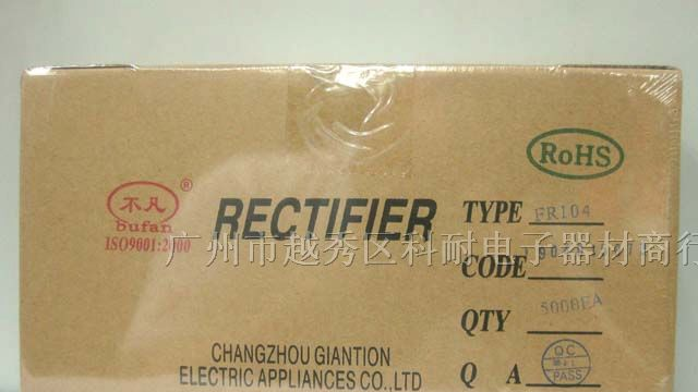 供应（）快恢复二极管 FR104