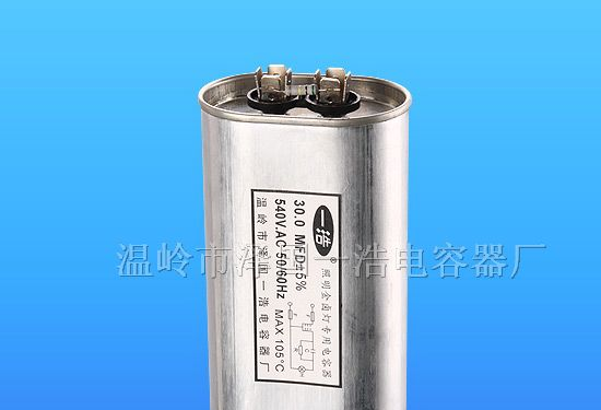 供应CBB66灯具电容器，卤化物灯泡专用电容器