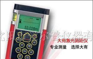 供应LM9801手持式激光测距仪