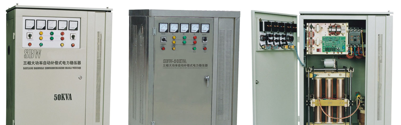 供应DBW、SBW单、三相全自动补偿式电力稳压器