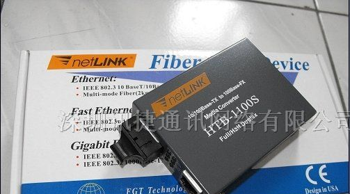 供应NETLINK单模光纤收发器HTB-1100S