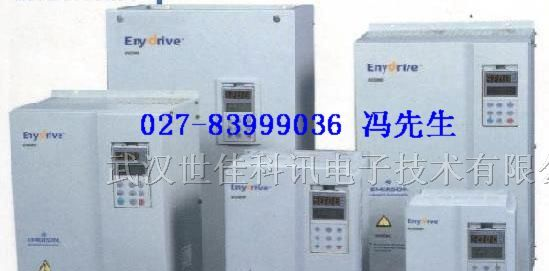 供应艾默生变频器-武汉艾默生变频器总代理/EV2000特价