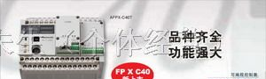 供应可编程控制器:FPX-C14T