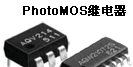 一级代理松下光电继电器