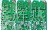 批发供应刚性线路板/PCB