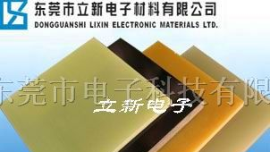 供应环氧板,绝缘板,FPC补强板,模具隔热板,玻纤板