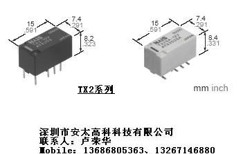 供应松下继电器TX2-12V
