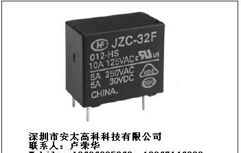供应宏发（HF）继电器JZC-32F/012-HS3
