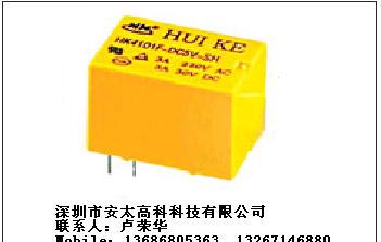 供应汇科（HUI KE）继电器HK4101F-DC24V-SHG