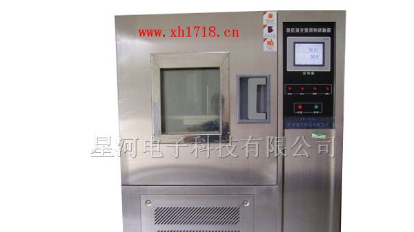 供应恒温恒湿机/可程式恒温恒湿箱/高低温交变试验箱