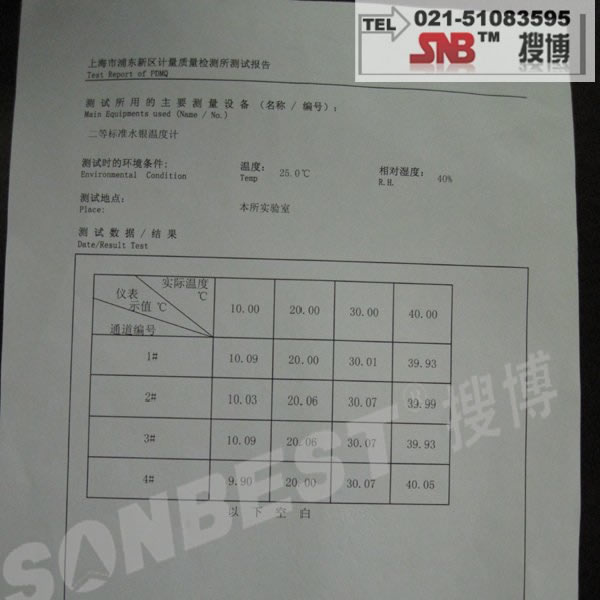 屏蔽型DS18B20数字温度传感器