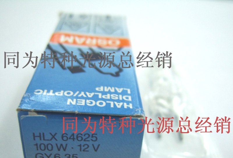 12V 100W OSRAM卤素灯泡 HLX64625  GY6.35 NAED  5424