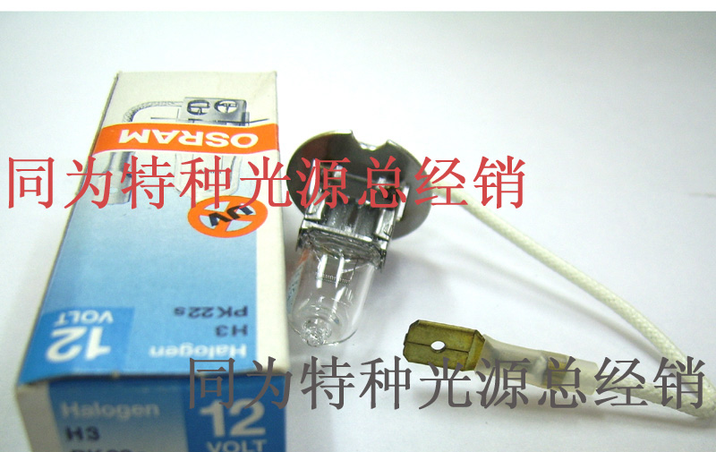 12V 55W OSRAM灯泡 64151