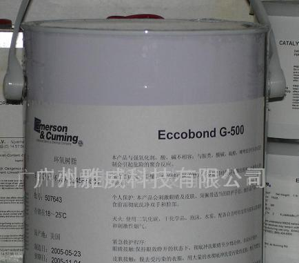电感线圈专用灰胶ECCOBOND G500