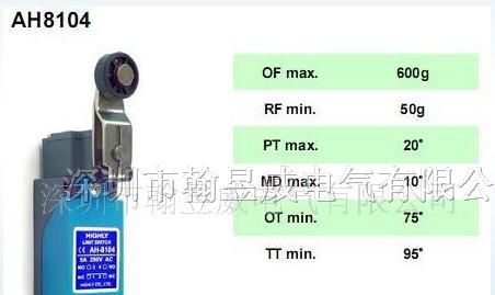 供应HIGHLY/海立行程开关/限动开关AH系列