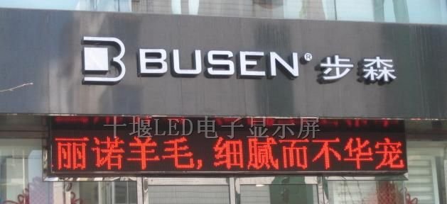 供应十堰LED电子显示屏