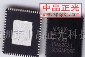 供应集成电路 AD9510BCPZ