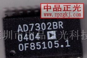 供应集成电路 AD7302BR