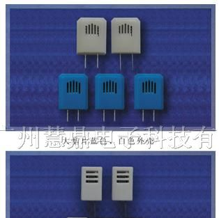 供应湿度传感器，湿敏电阻慧鼎电子