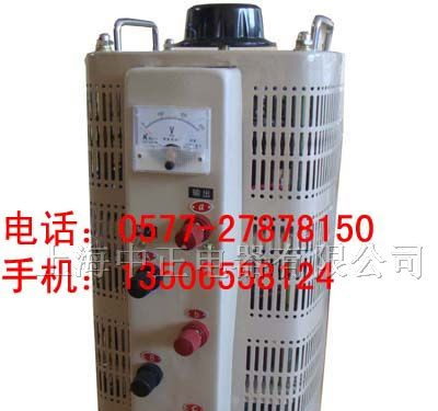 供应TSGC2J-9KVA/TSGC2J-9KW接触式调压器