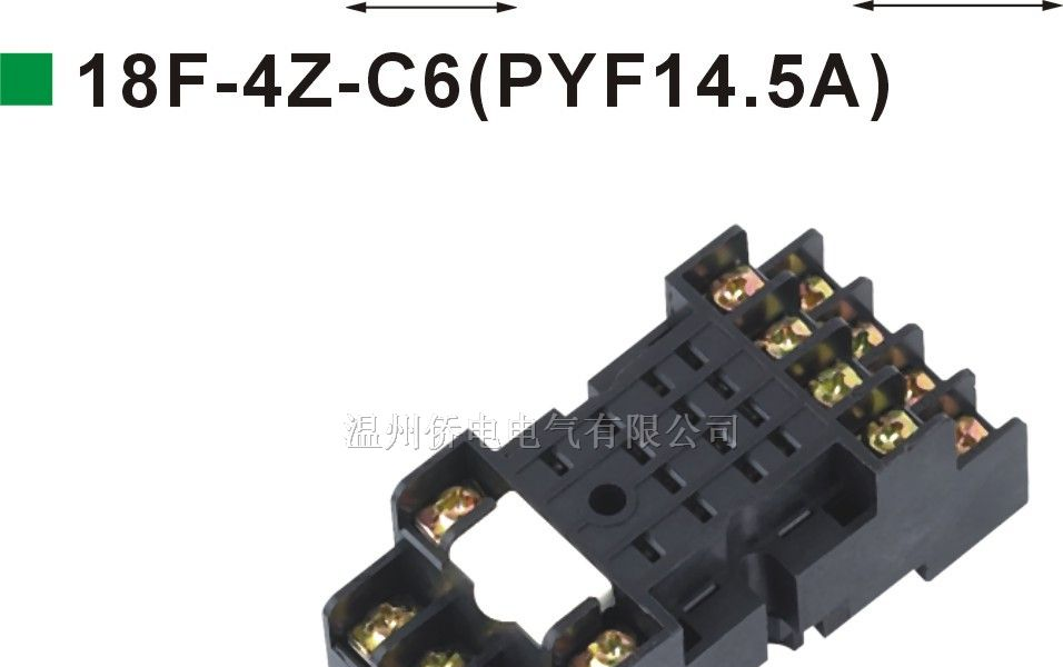 继电器插座18F-4Z-C6(PYF14.5A)
