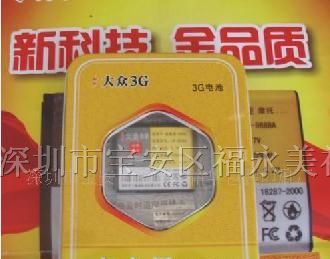 批发供应商务手机电池 商务电池 品牌商务电池