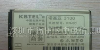 供应手机电池 商务电池
