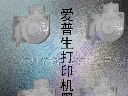 供应爱普生打印机墨囊