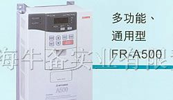 供应三菱FR-A500系列变频器