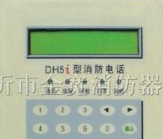 供应消防电话控制器 DH5i